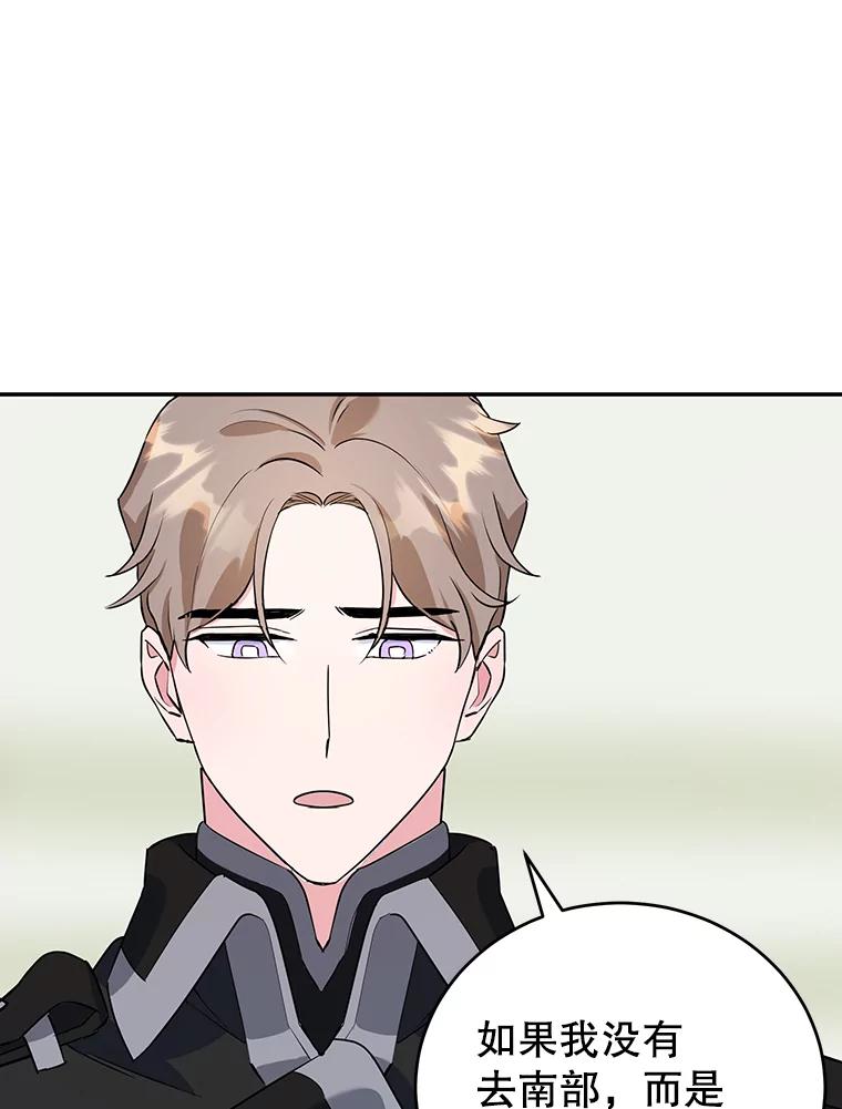 离婚后恶女专注烤蛋糕 - 8.意外 - 第8张图