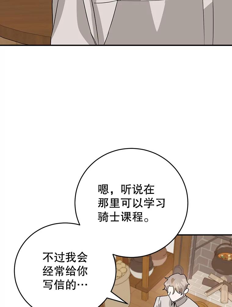 离婚后恶女专注烤蛋糕 - 8.意外 - 第36张图