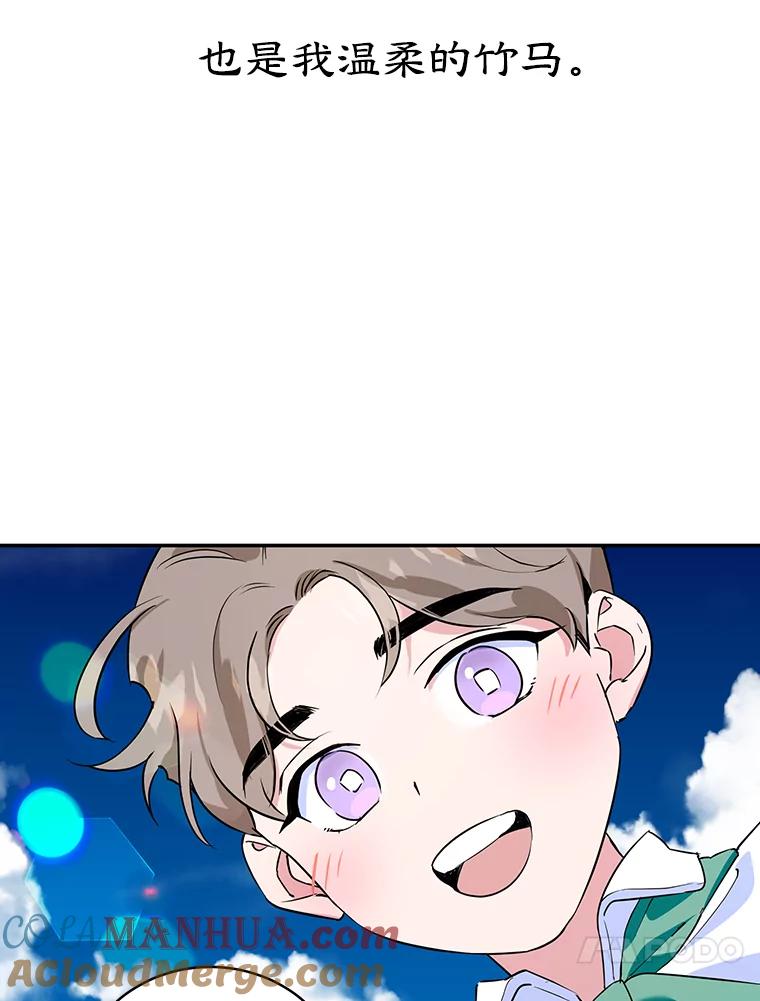 离婚后恶女专注烤蛋糕 - 8.意外 - 第13张图