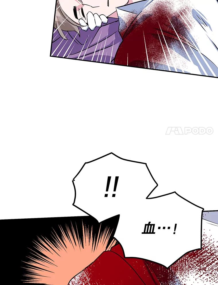 离婚后恶女专注烤蛋糕 - 8.意外 - 第86张图