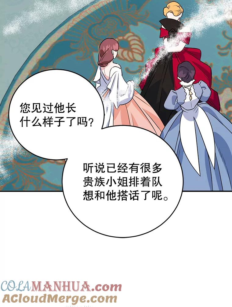 离婚后恶女专注烤蛋糕 - 8.意外 - 第43张图