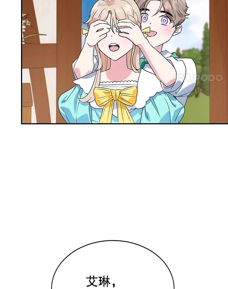 离婚后恶女专注烤蛋糕 - 8.意外 - 第21张图