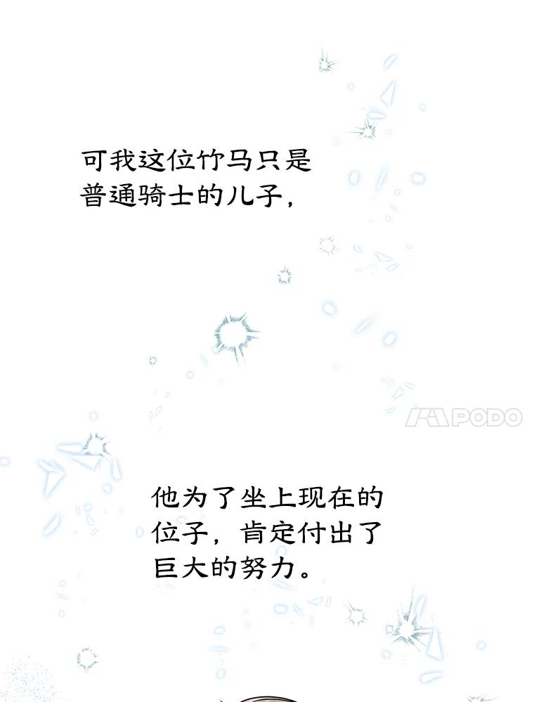 离婚后恶女专注烤蛋糕 - 8.意外 - 第60张图