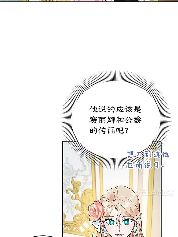 离婚后恶女专注烤蛋糕 - 8.意外 - 第63张图