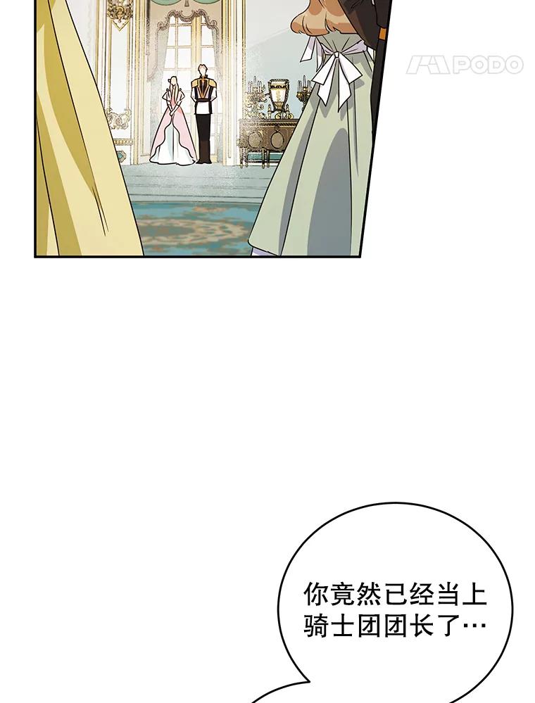 离婚后恶女专注烤蛋糕 - 8.意外 - 第54张图