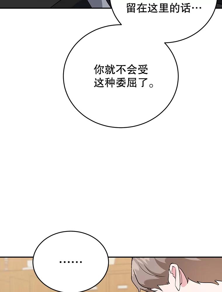 离婚后恶女专注烤蛋糕 - 8.意外 - 第9张图