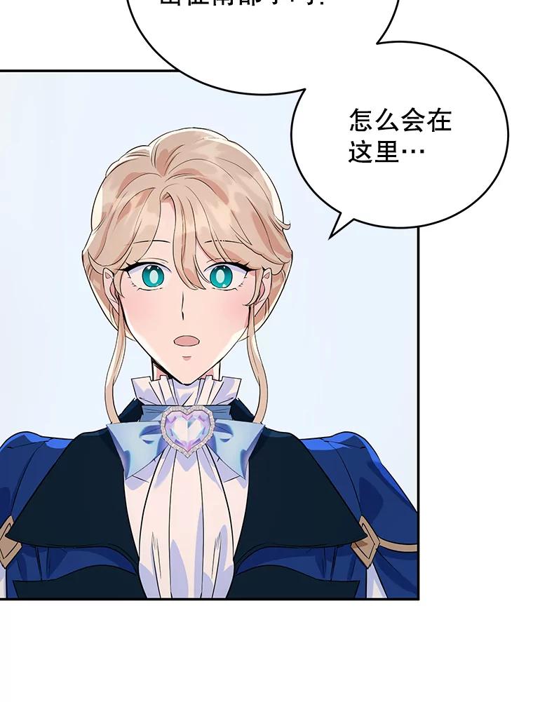 离婚后恶女专注烤蛋糕 - 8.意外 - 第3张图