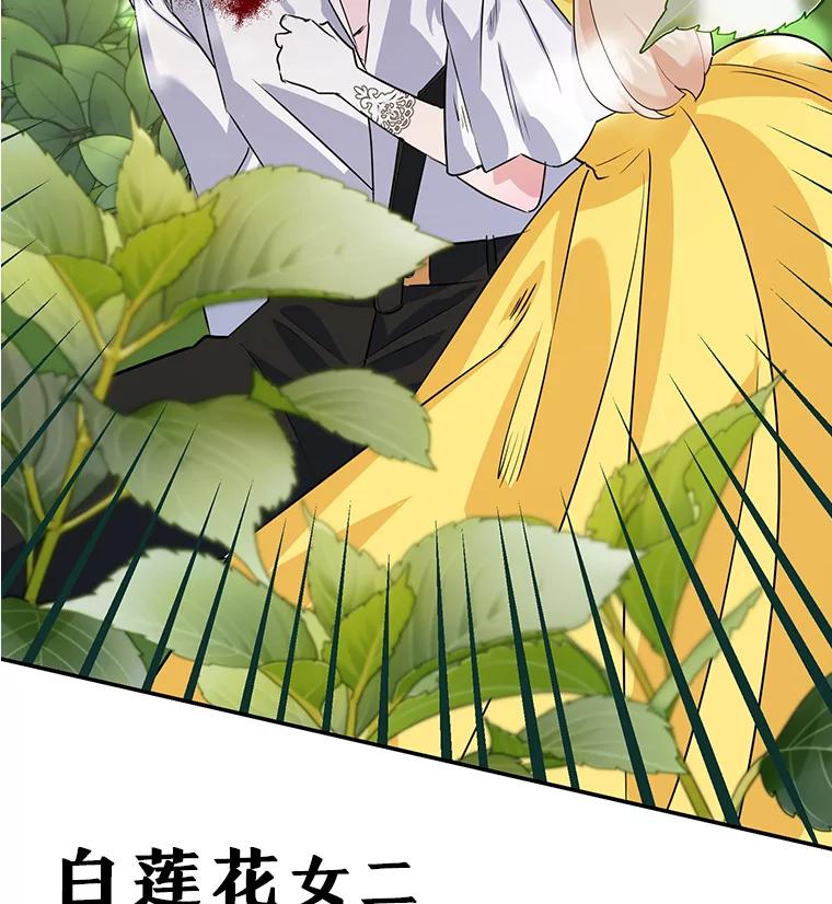 离婚后恶女专注烤蛋糕 - 8.意外 - 第95张图