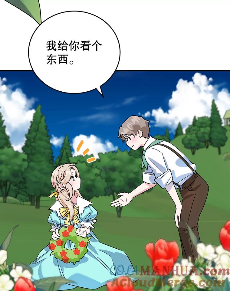 离婚后恶女专注烤蛋糕 - 8.意外 - 第19张图