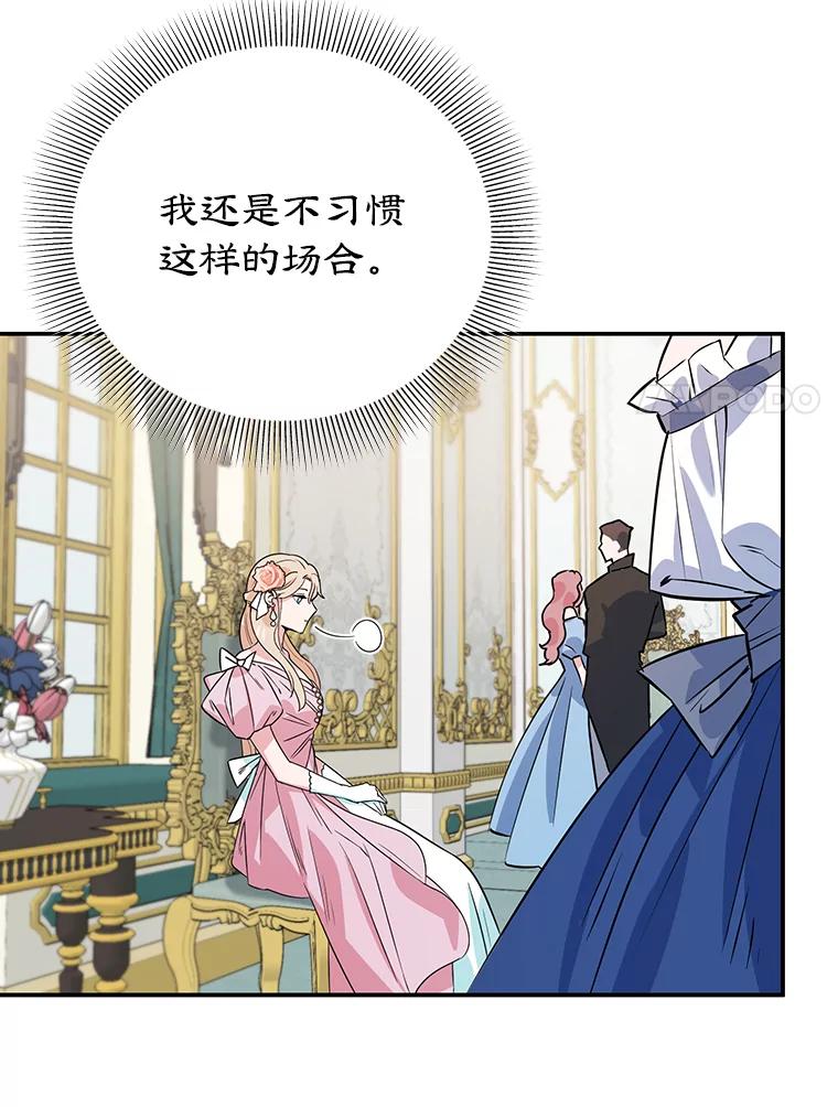 离婚后恶女专注烤蛋糕 - 8.意外 - 第44张图