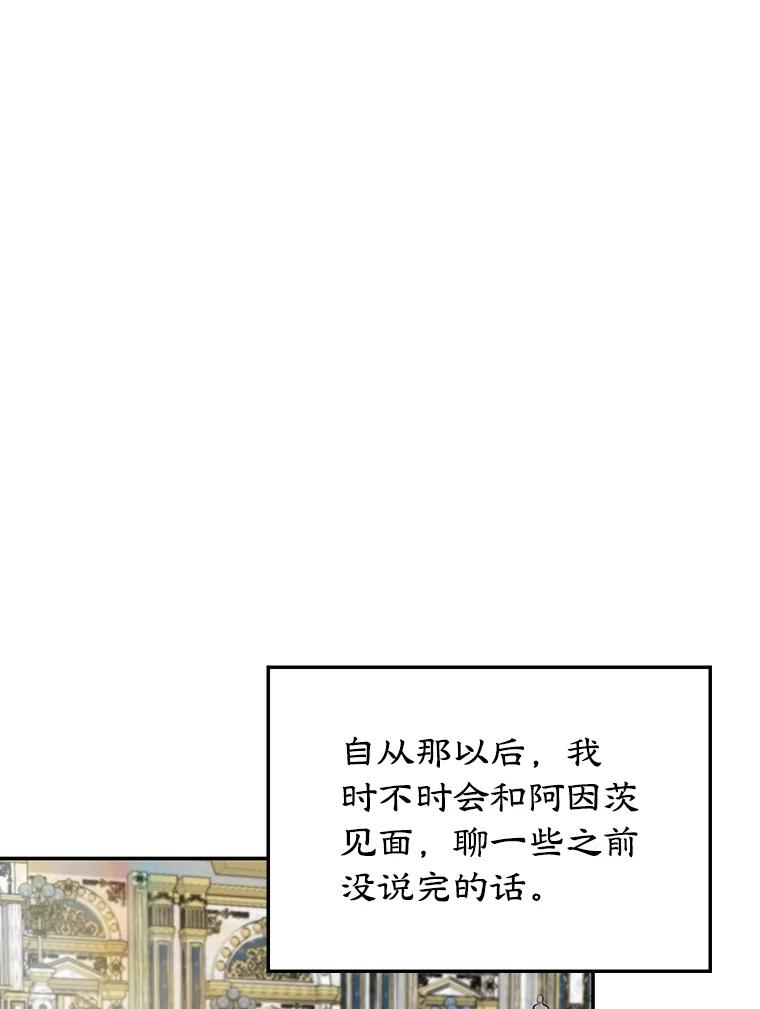 离婚后恶女专注烤蛋糕 - 8.意外 - 第75张图