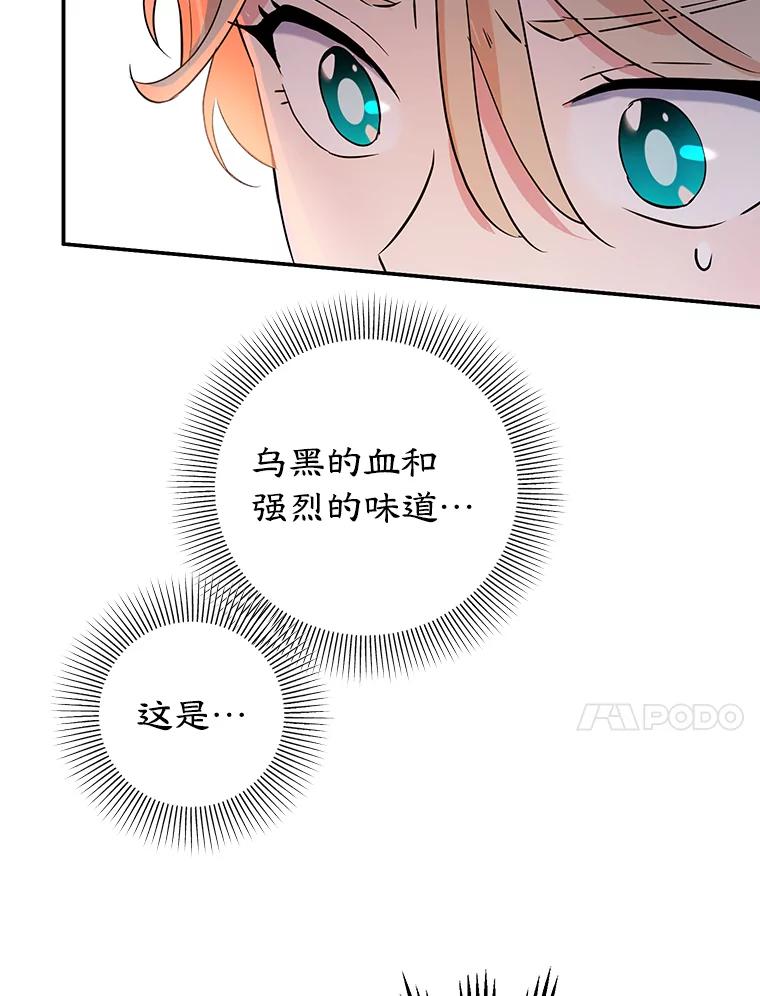 离婚后恶女专注烤蛋糕 - 8.意外 - 第89张图