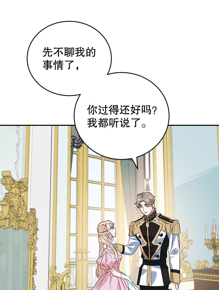 离婚后恶女专注烤蛋糕 - 8.意外 - 第62张图