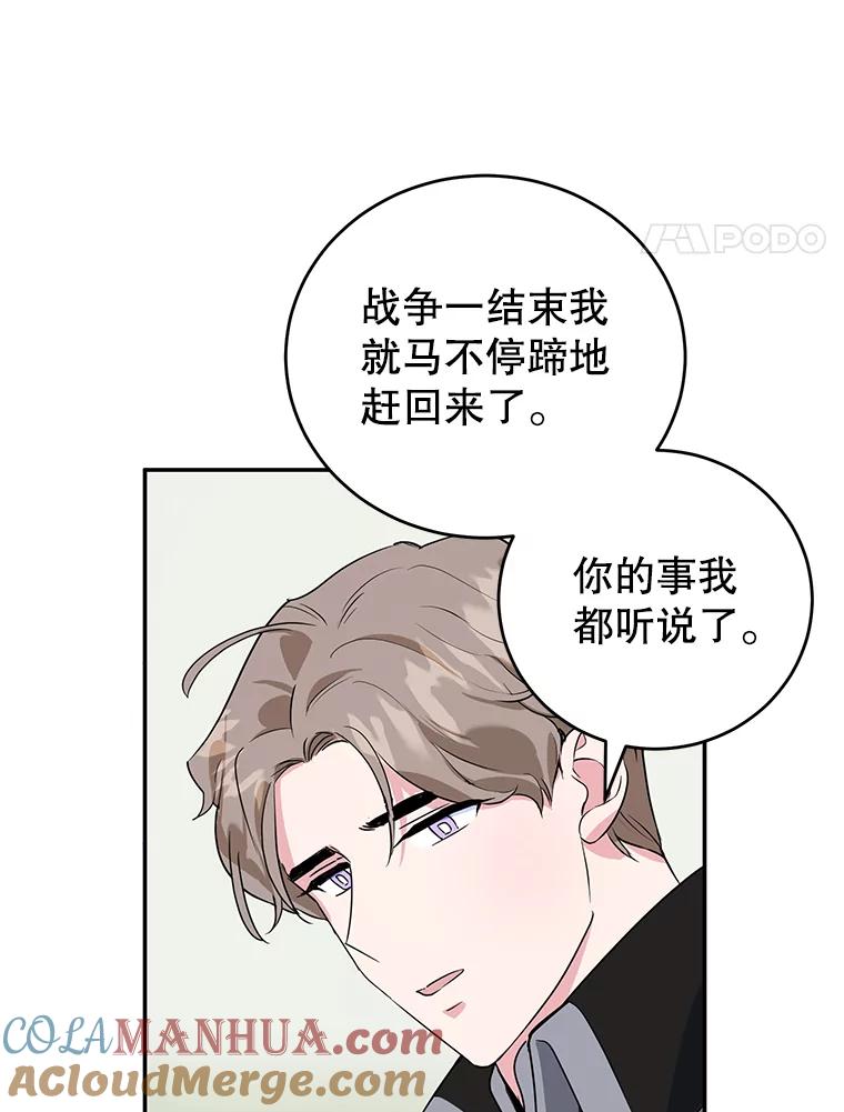 离婚后恶女专注烤蛋糕 - 8.意外 - 第4张图