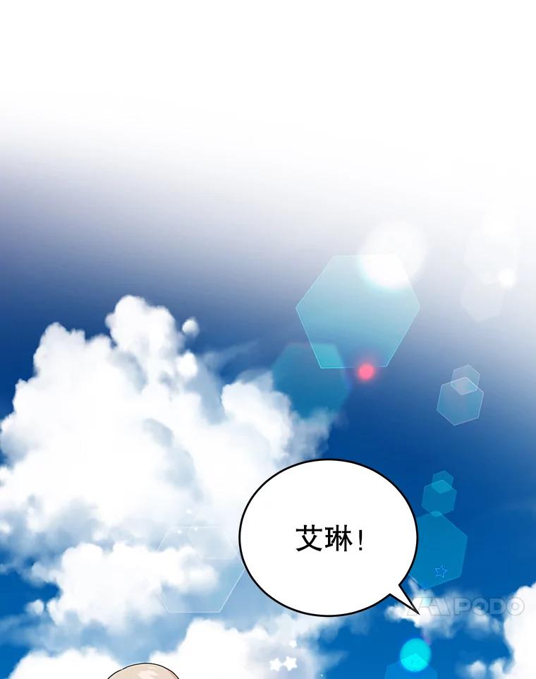 离婚后恶女专注烤蛋糕 - 8.意外 - 第17张图