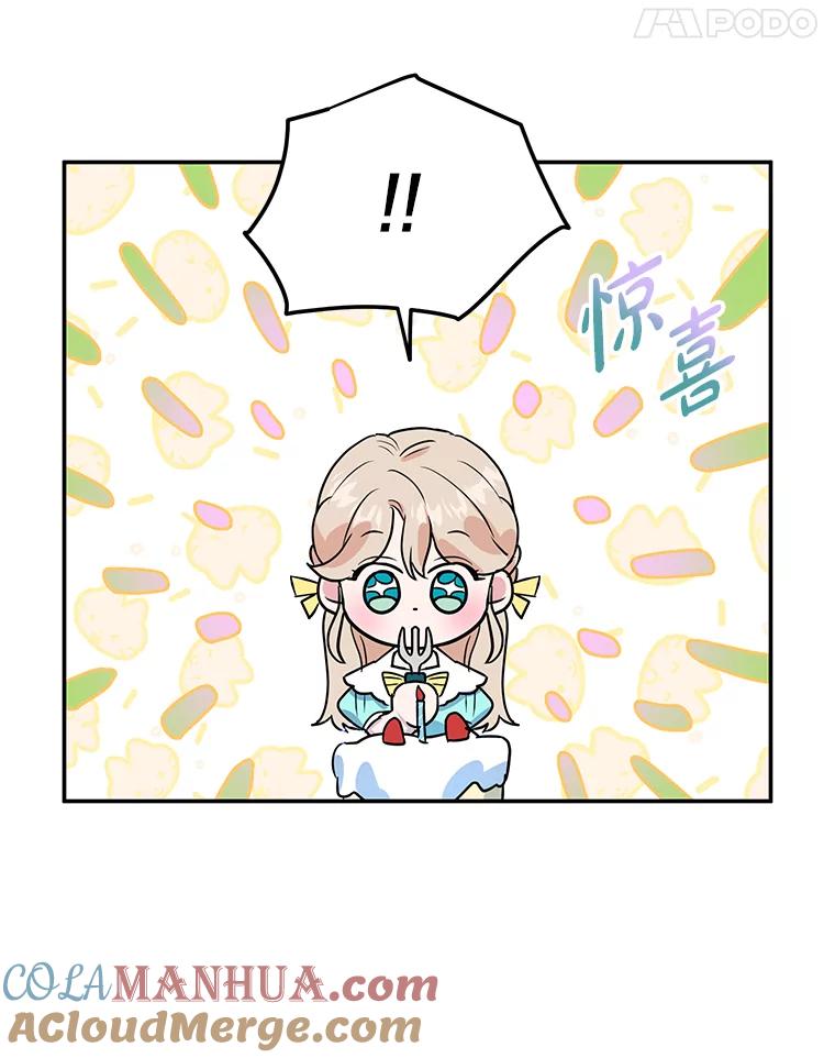 离婚后恶女专注烤蛋糕 - 8.意外 - 第28张图