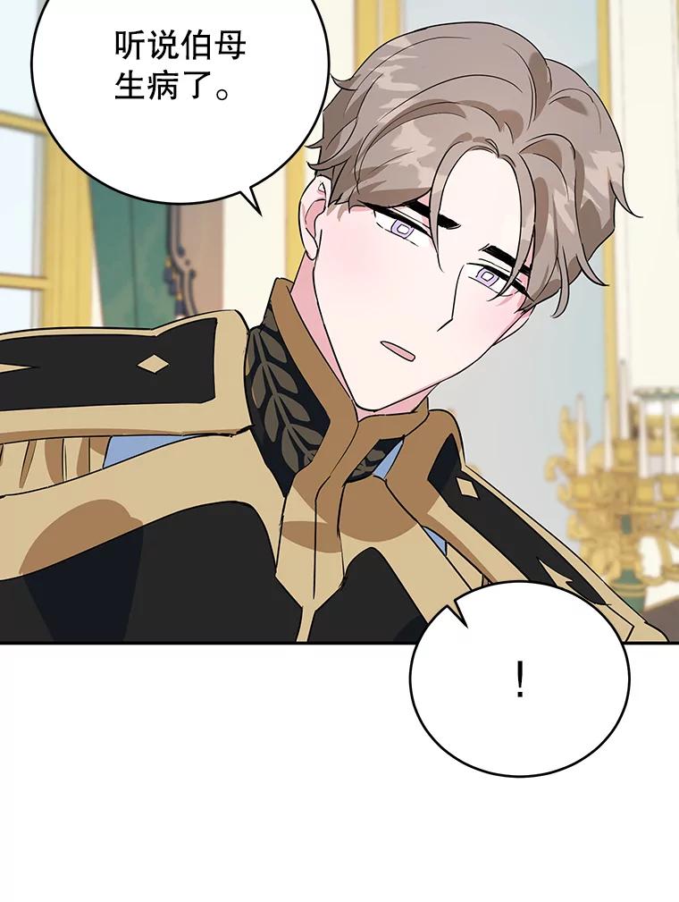 离婚后恶女专注烤蛋糕 - 8.意外 - 第65张图