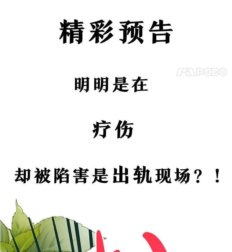 离婚后恶女专注烤蛋糕 - 8.意外 - 第93张图