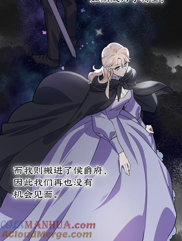 离婚后恶女专注烤蛋糕 - 8.意外 - 第40张图