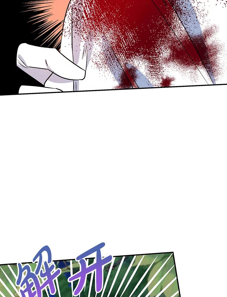 离婚后恶女专注烤蛋糕 - 8.意外 - 第87张图