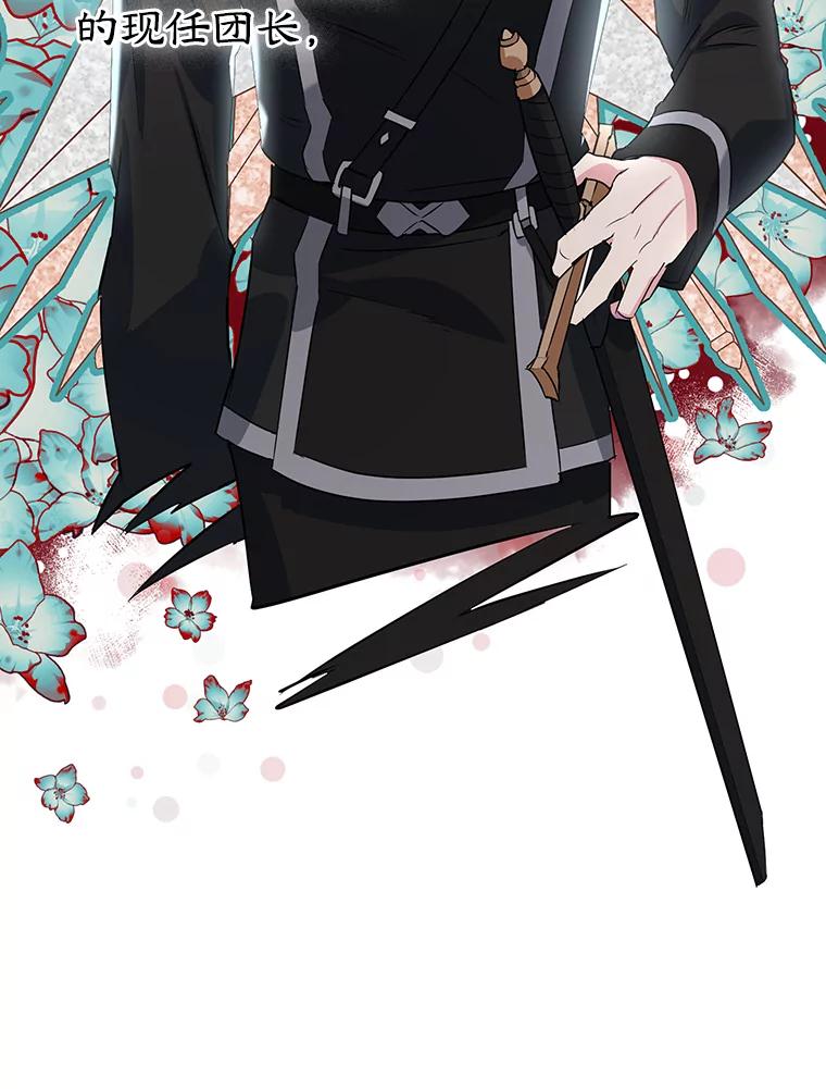 离婚后恶女专注烤蛋糕 - 8.意外 - 第12张图