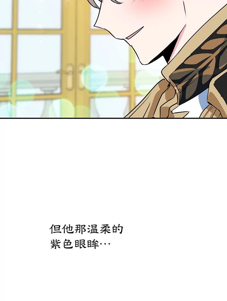 离婚后恶女专注烤蛋糕 - 8.意外 - 第72张图