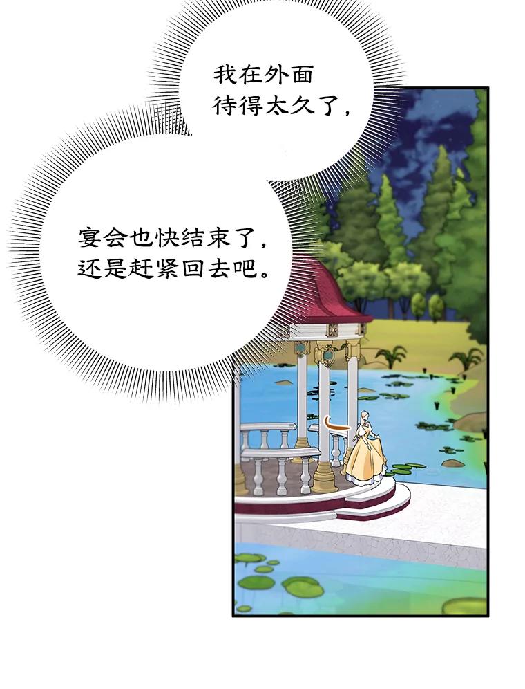 离婚后恶女专注烤蛋糕 - 8.意外 - 第80张图