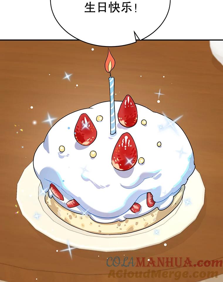 离婚后恶女专注烤蛋糕 - 8.意外 - 第22张图