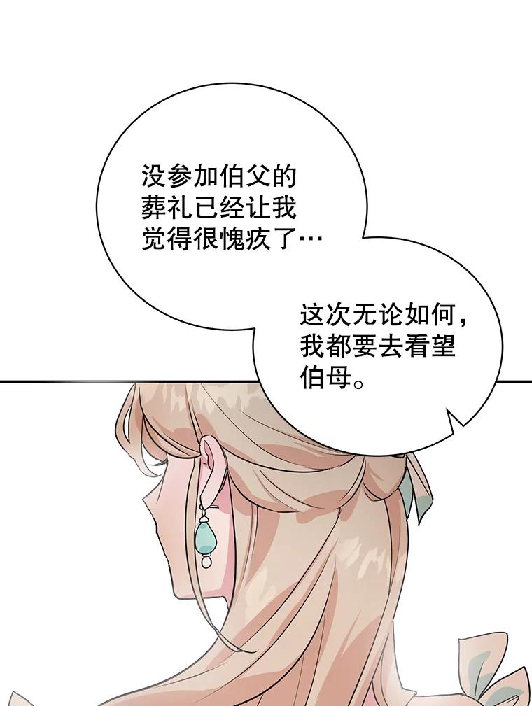 离婚后恶女专注烤蛋糕 - 8.意外 - 第66张图