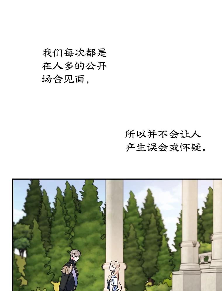 离婚后恶女专注烤蛋糕 - 8.意外 - 第77张图