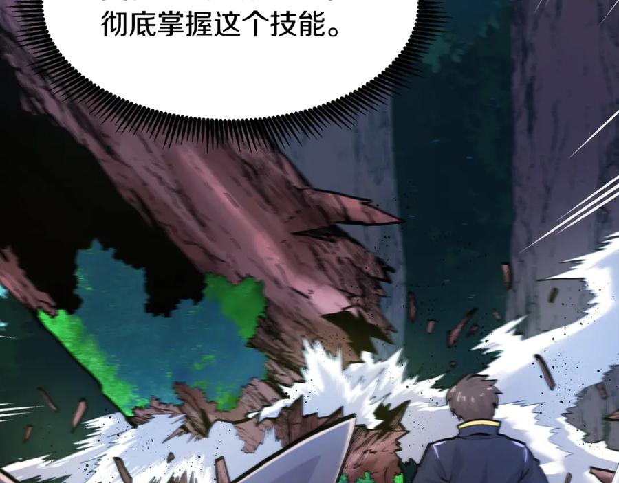 ARK：游戏新世界 第109话 剿灭盗贼团 第108页