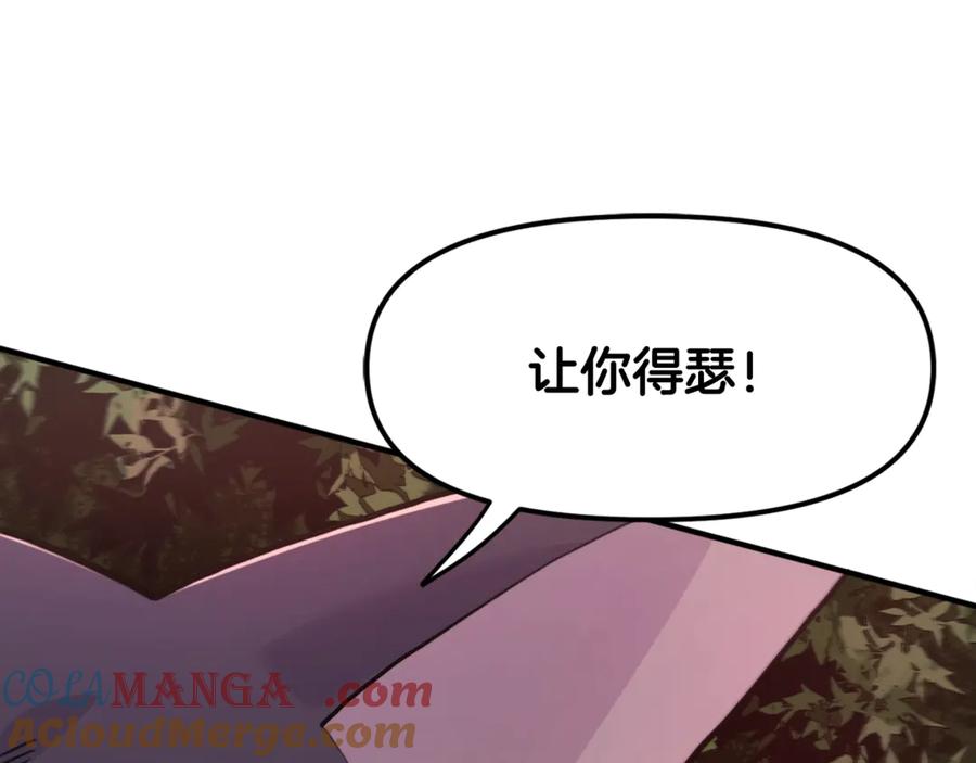 ARK：游戏新世界 第109话 剿灭盗贼团 第173页