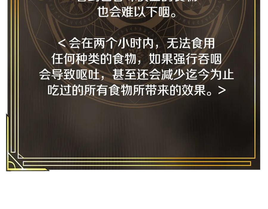 ARK：游戏新世界 第109话 剿灭盗贼团 第68页