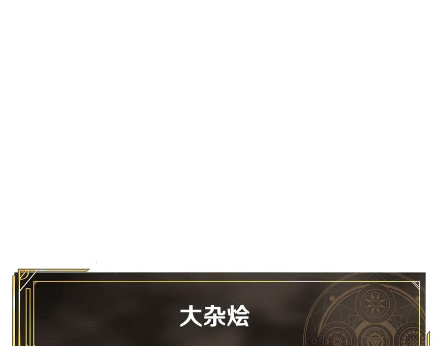ARK：游戏新世界 第109话 剿灭盗贼团 第74页