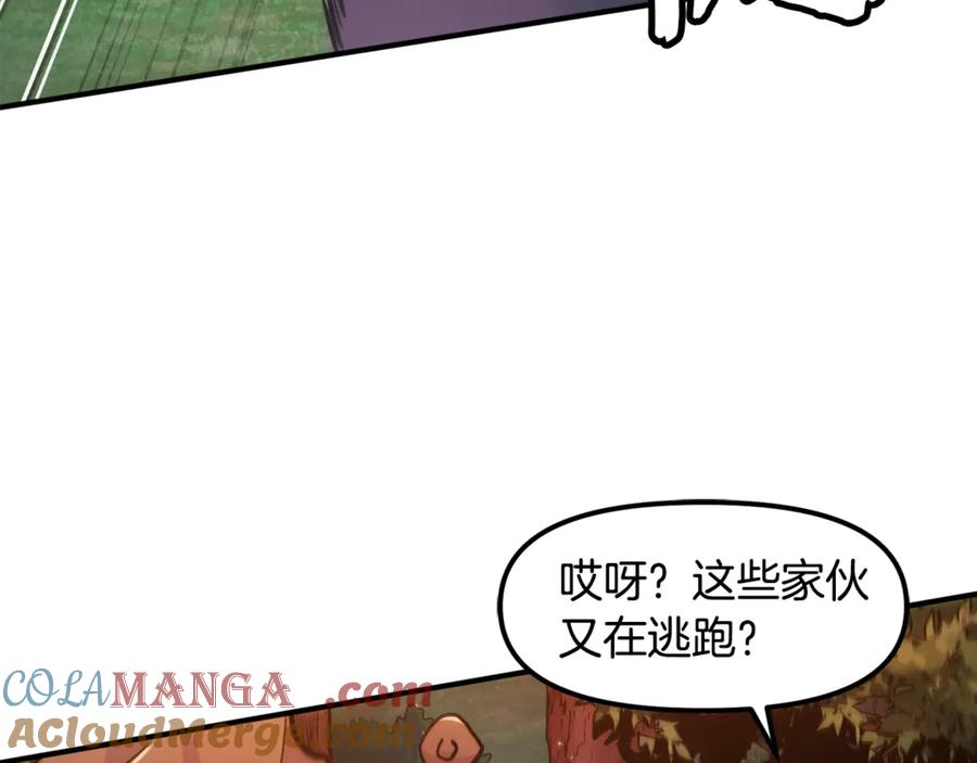 ARK：游戏新世界 第109话 剿灭盗贼团 第137页