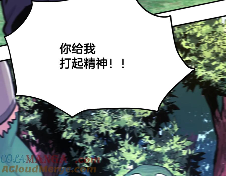 ARK：游戏新世界 第109话 剿灭盗贼团 第49页
