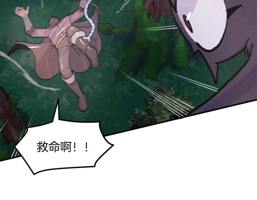 ARK：游戏新世界 第109话 剿灭盗贼团 第180页