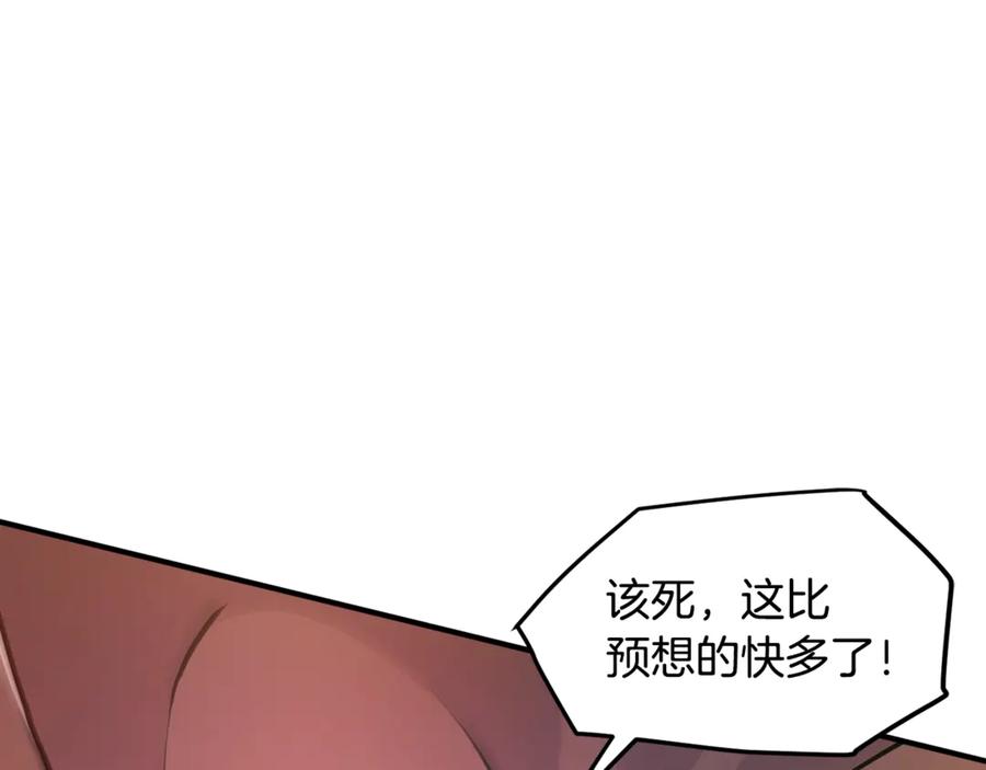 ARK：游戏新世界 第109话 剿灭盗贼团 第143页