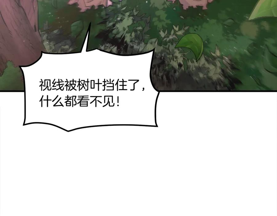 ARK：游戏新世界 第109话 剿灭盗贼团 第164页