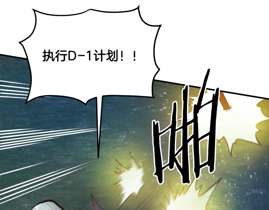 ARK：游戏新世界 第109话 剿灭盗贼团 第134页