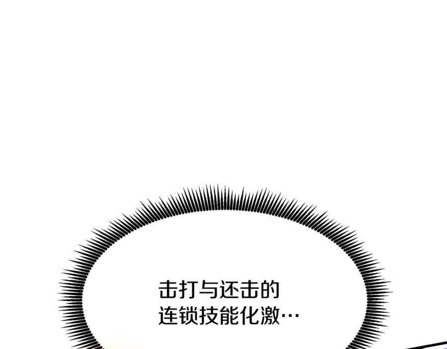 ARK：游戏新世界 第109话 剿灭盗贼团 第99页