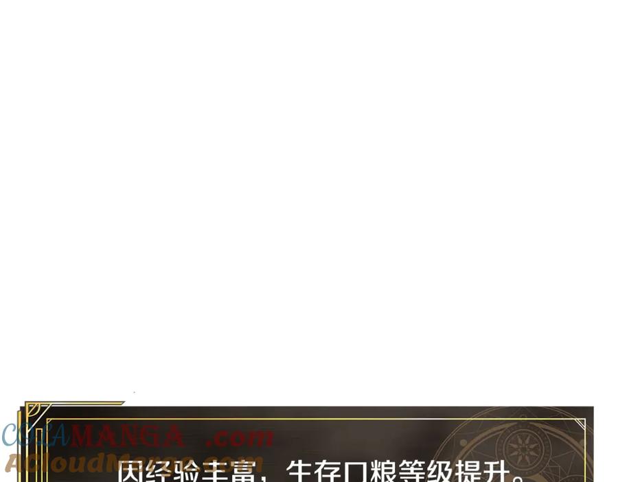 ARK：游戏新世界 第109话 剿灭盗贼团 第69页