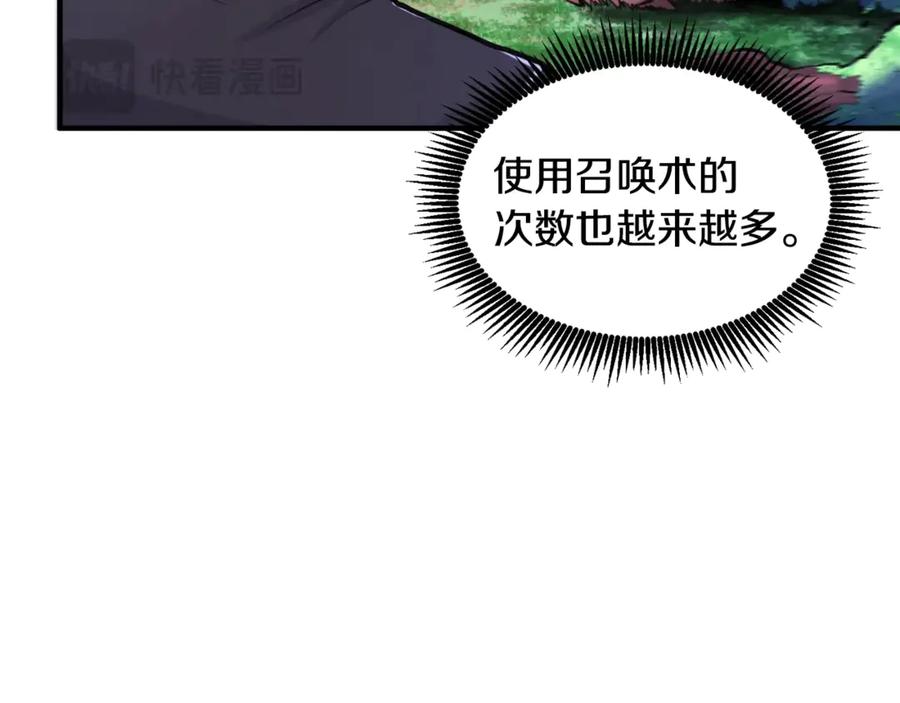 ARK：游戏新世界 第109话 剿灭盗贼团 第80页