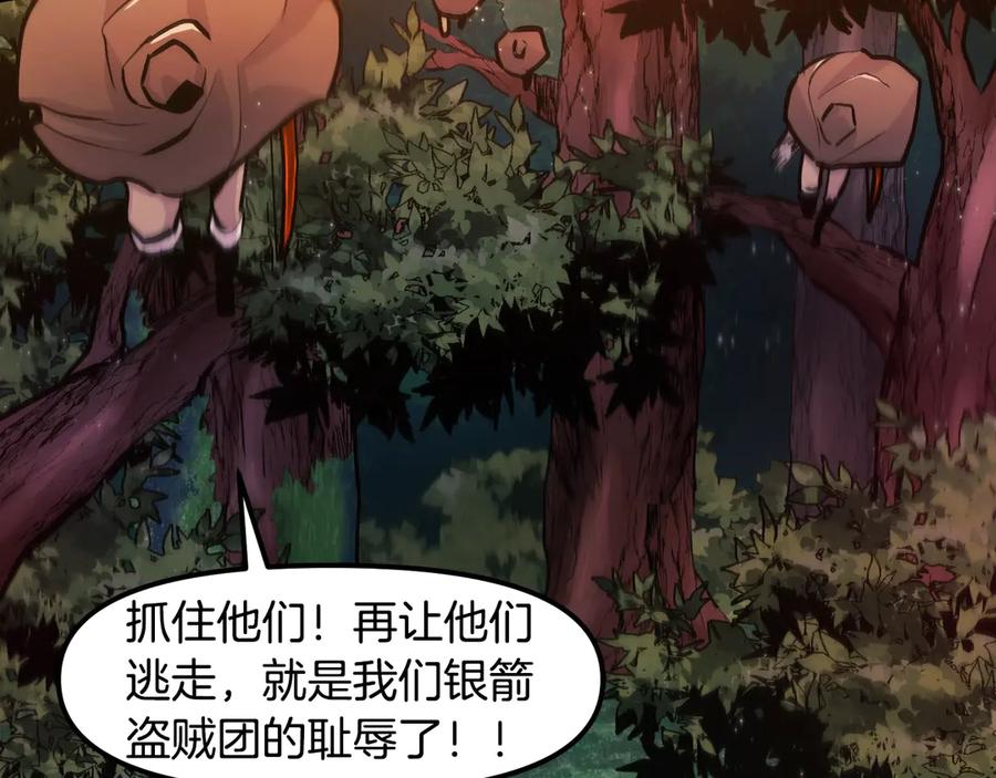 ARK：游戏新世界 第109话 剿灭盗贼团 第138页