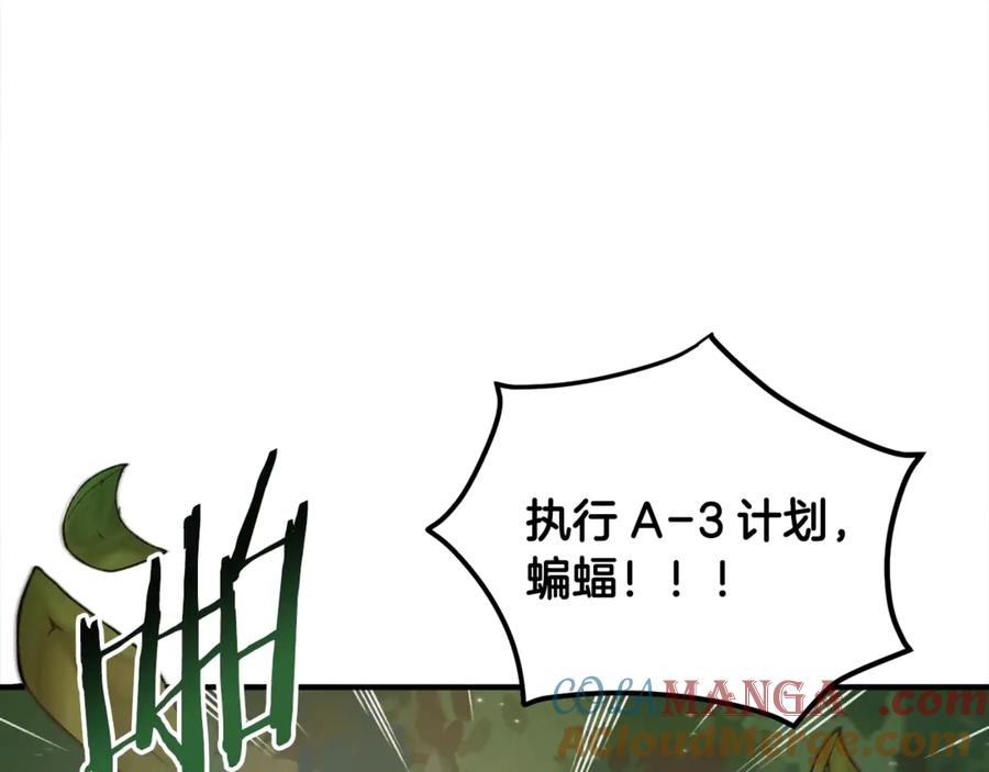 ARK：游戏新世界 第109话 剿灭盗贼团 第165页