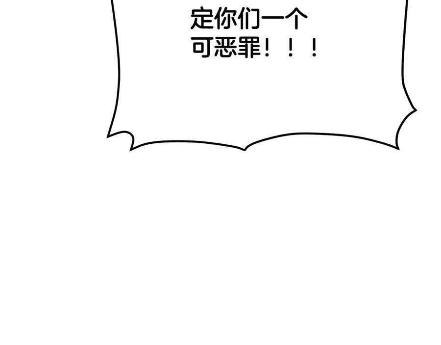 ARK：游戏新世界 第109话 剿灭盗贼团 第64页