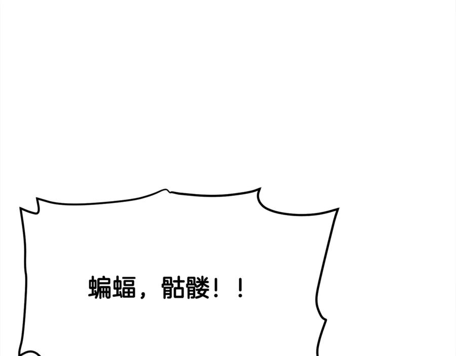 ARK：游戏新世界 第109话 剿灭盗贼团 第56页