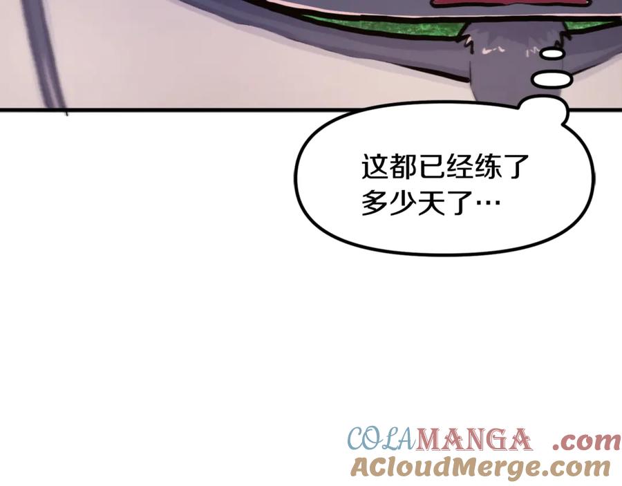 ARK：游戏新世界 第109话 剿灭盗贼团 第113页