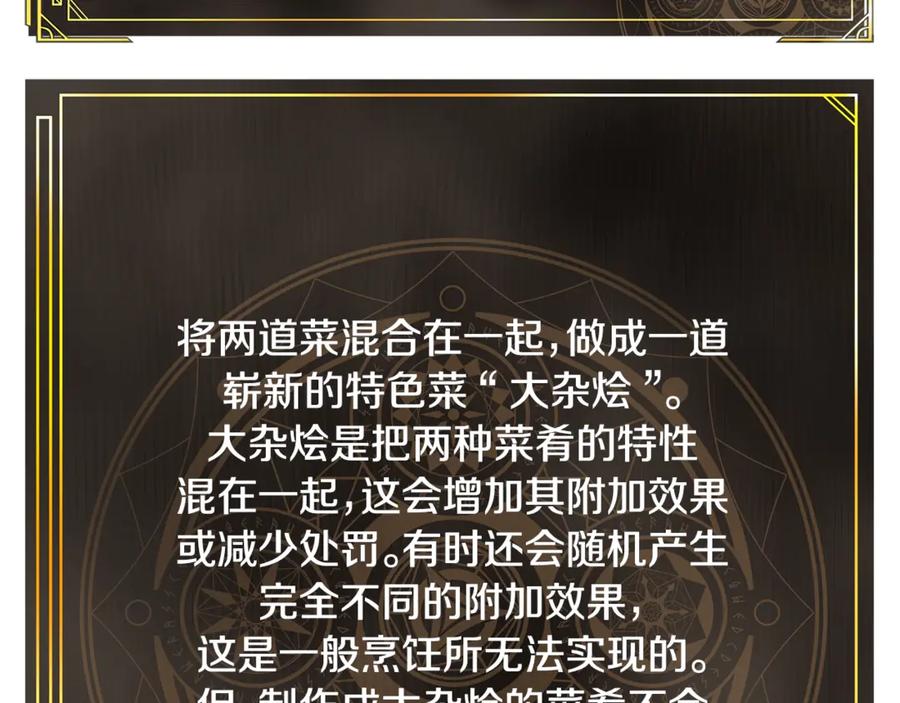 ARK：游戏新世界 第109话 剿灭盗贼团 第75页