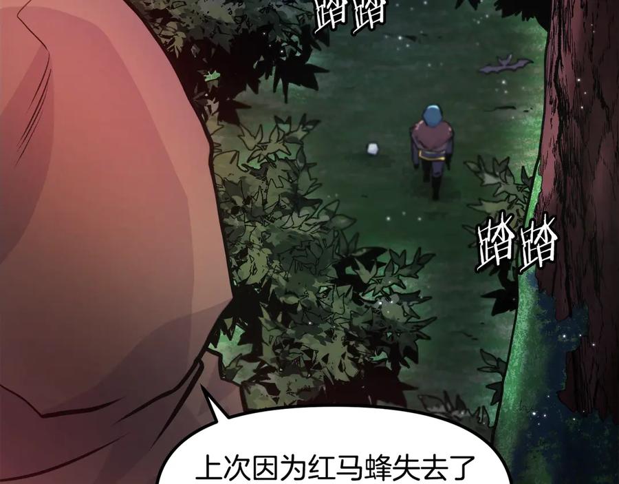 ARK：游戏新世界 第109话 剿灭盗贼团 第124页